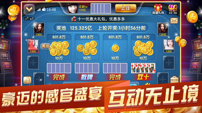 ios斗牛游戏大全尊享版