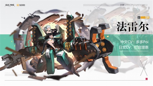 少女战姬能量满满! 《终末阵线:伊诺贝塔》能量属性角色深度解析