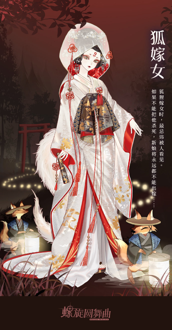 螺旋圆舞曲
