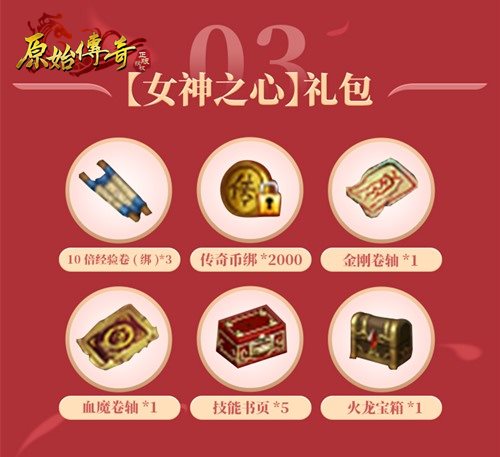 《原始传奇》娜扎当选高人气人物,哪个职业得到了她的青睐?