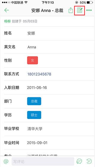 伙伴云软件