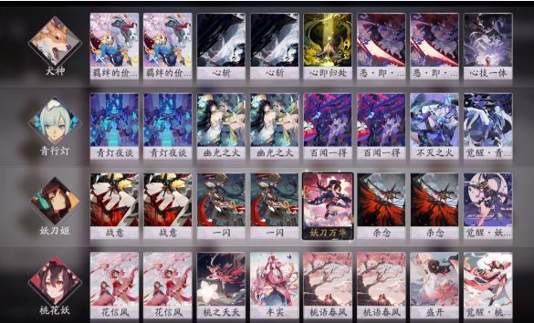 阴阳师百闻牌