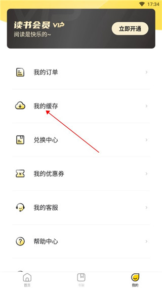 申怡读书app