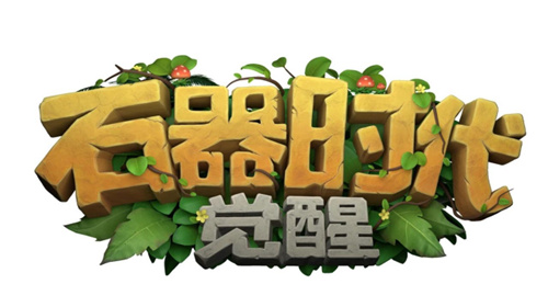 IP强势回归,恺英网络《石器时代:觉醒》版号过审!