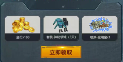 和平精英