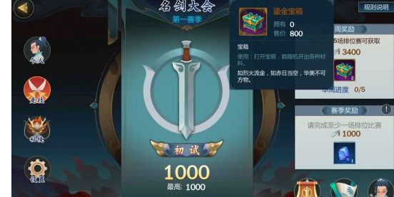 剑网3:指尖江湖