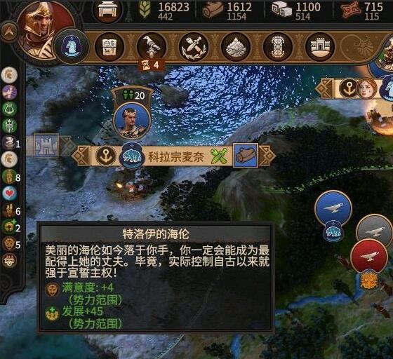 全面战争传奇:特洛伊