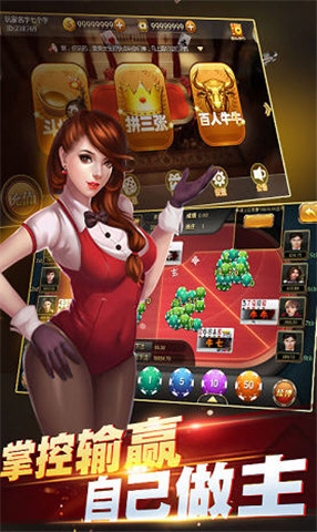 上下百人牛牛白金版