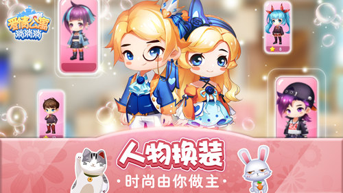 情人节不出门 来《爱情公寓消消消》约会吧!