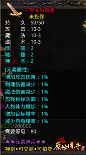 《原始传奇》张天爱引领玛法潮流,传奇时装图鉴曝光!