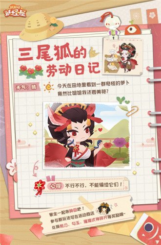 新年新气象!《阴阳师:妖怪屋》2021首个全新大版本重磅来袭