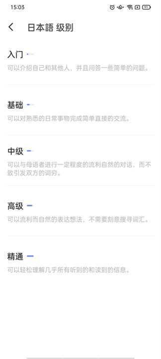 HelloTalk中文版