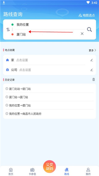 厦门公交