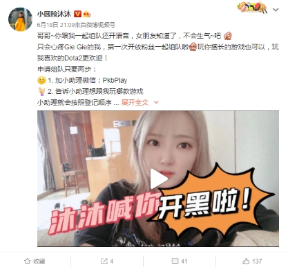 小圆脸沐沐开放陪玩粉丝组队Dota2 队友太冷静场面反尴尬