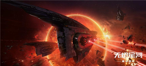 旗舰出世!星河巨变!EVE手游旗舰制造竞赛火热进行中