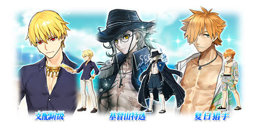 「Serva★Fes」开启! 《Fate/Grand Order》泳装活动来袭