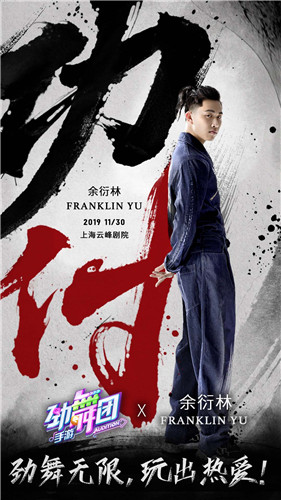 超强街舞选手空降!《劲舞团》手游XFranklin这,就是街舞!