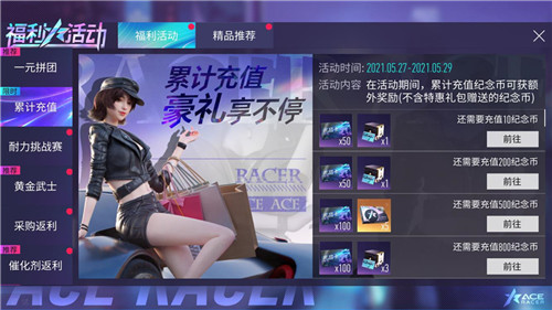 《王牌竞速》“疯狂的赛车”热爱内测今日不限号开启!