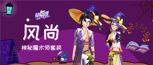 《劲舞团》手游最佳剁手季!逛商城,买买买礼券送不停!