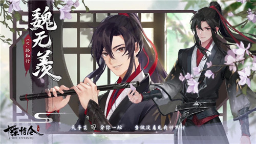 《陈情令》手游首部群像PV亮相!少年恣意江湖