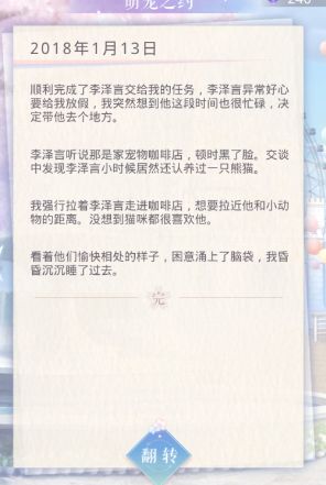 恋与制作人