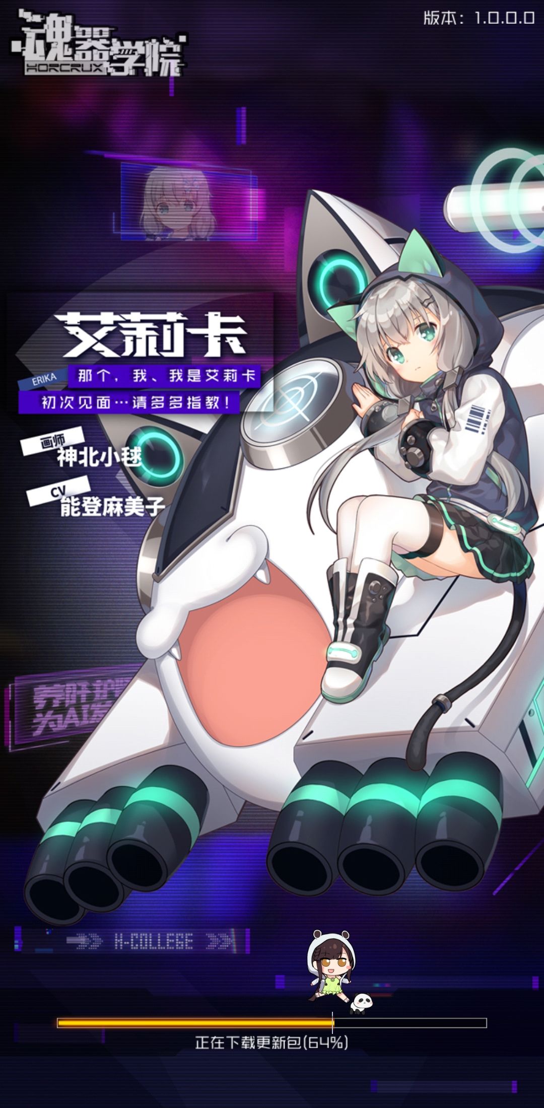 魂器学院