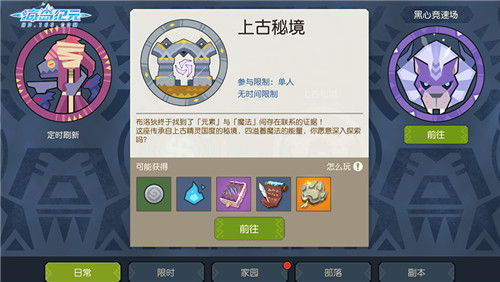 《海岛纪元》上古秘境今日开启!更有全新宠物装备系统重磅加码