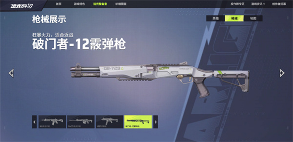 远光84中文版