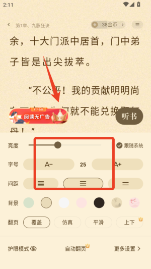 青橙小说app