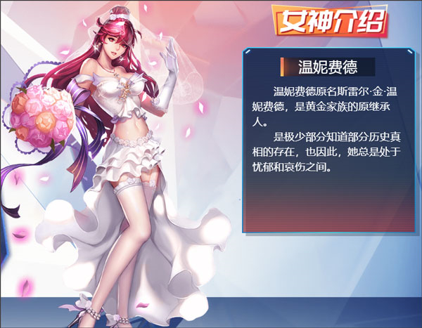女神危机单机版