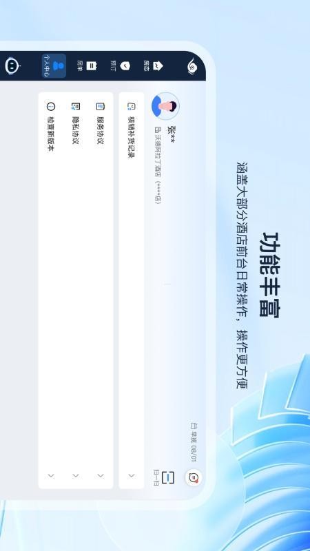 入住宝app