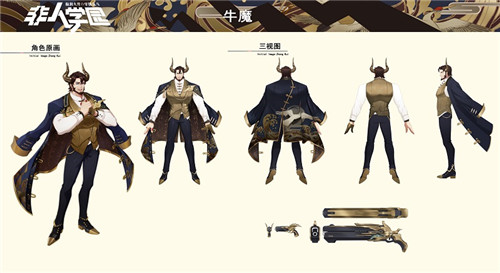 牛转乾坤迎新年!《非人学园》牛魔春节时装除夕秒杀上线