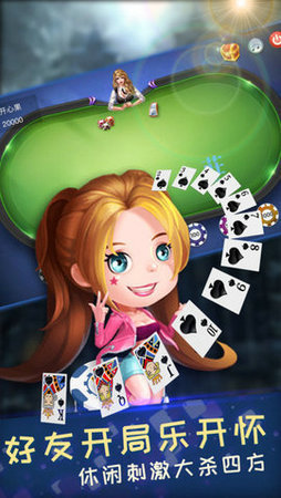 上下三人麻将手机版