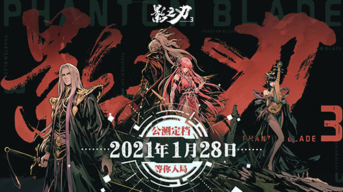 TVB御用配音师叶清献声《影之刃3》,塑造纯正武侠江湖