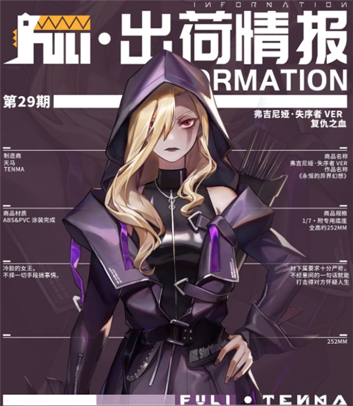 高能手办团