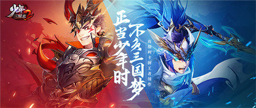 发现宝物了!《少年三国志2》秘境寻宝玩法曝光!
