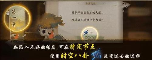 神都夜行录
