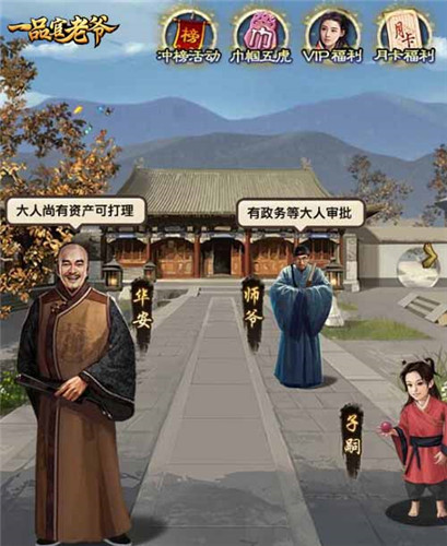 《一品官老爷》王刚背后有人!此人神通广大事事俱全?