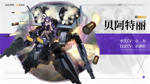 少女战姬能量满满! 《终末阵线:伊诺贝塔》能量属性角色深度解析