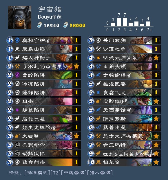 炉石传说