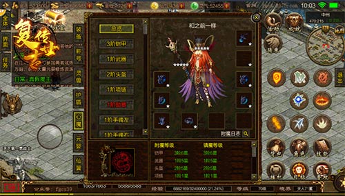 装备附魔,《复古传世》心魔系统简述