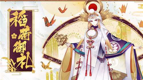 阴阳师