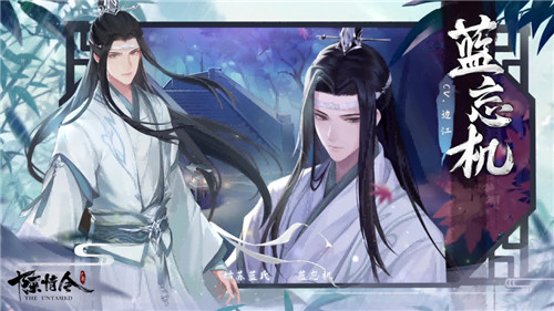 《陈情令》手游首部群像PV亮相!少年恣意江湖
