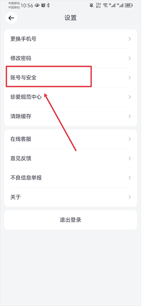 珍爱网官方版