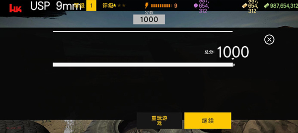 靶场模拟器