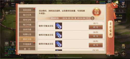 碧海潮生，《三国如龙传》双平台新服今日开启   