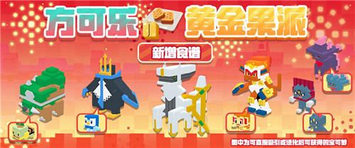 《宝可梦大探险》两周年重磅爆料,阿尔宙斯携钻石珍珠御三家将闪亮登场
