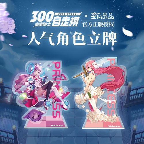 《皇家骑士》联动歪瓜出品  定制周边即将上线