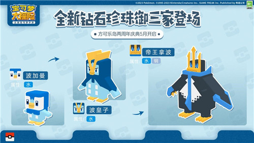 《宝可梦大探险》两周年重磅爆料,阿尔宙斯携钻石珍珠御三家将闪亮登场