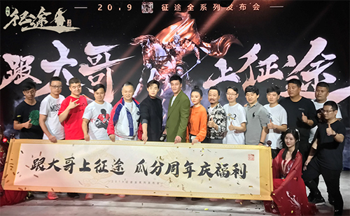 征途发布会意犹未尽 《绿色征途》手游终测本周率先开启!